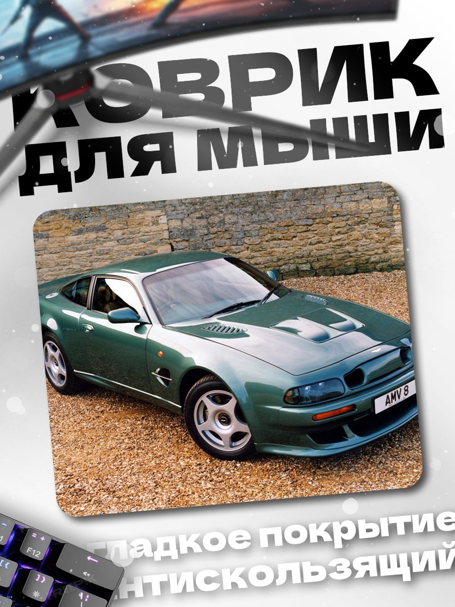 Коврик Зеленый спорткар