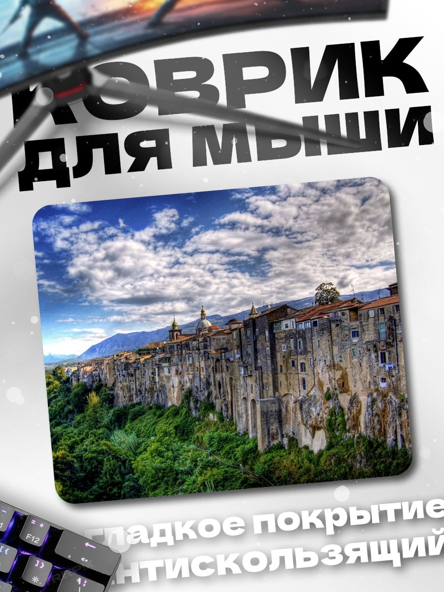 Коврик Город на скале