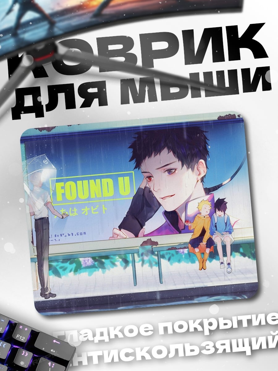 Коврик Постер с парнем