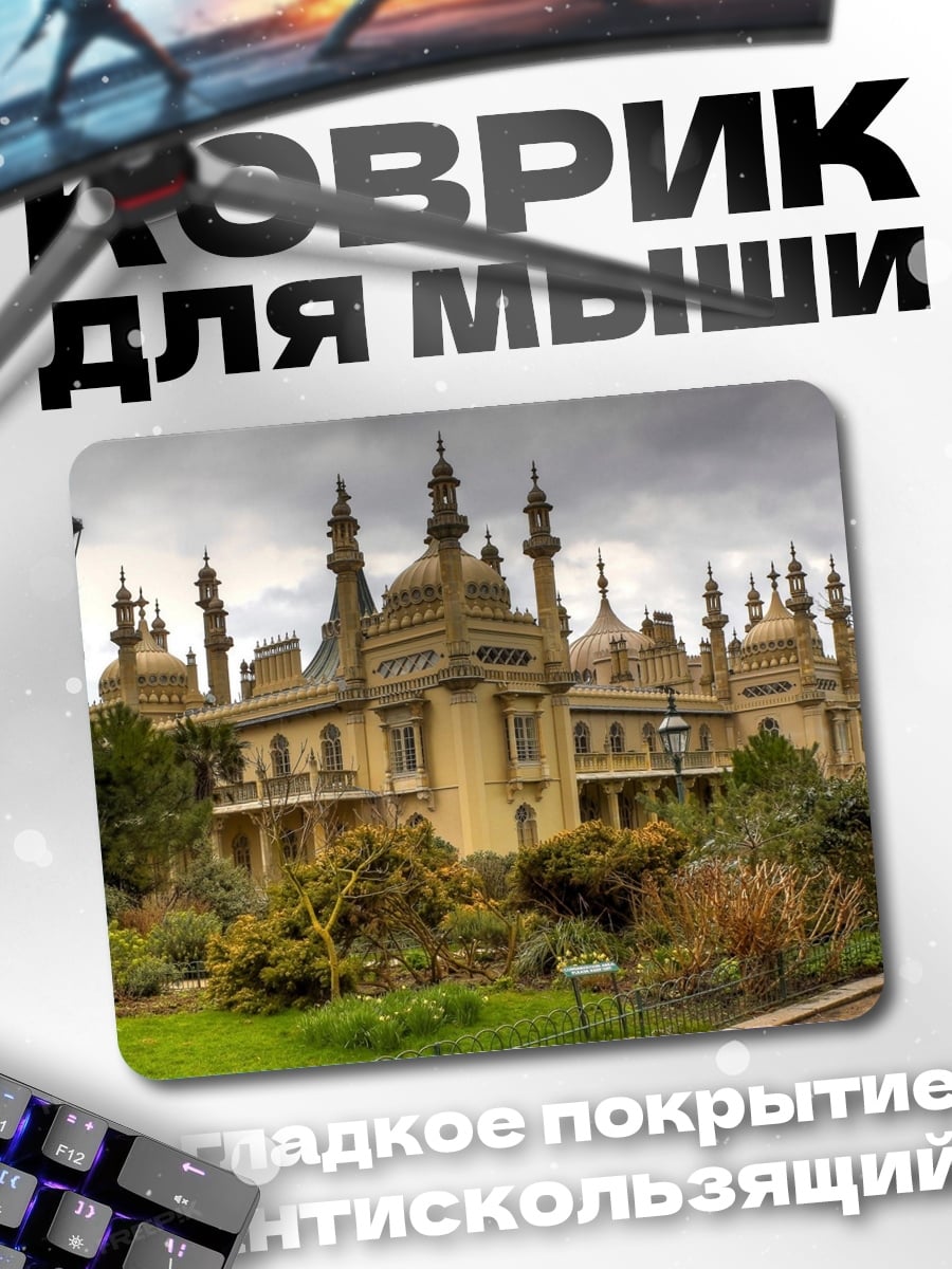 Коврик Дворец в парке