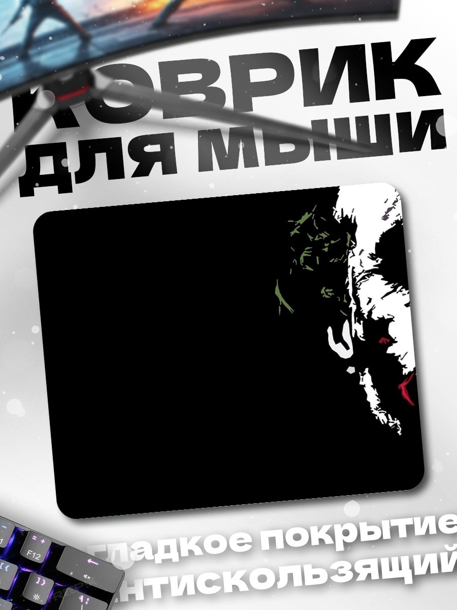 Коврик Джокер крупным планом