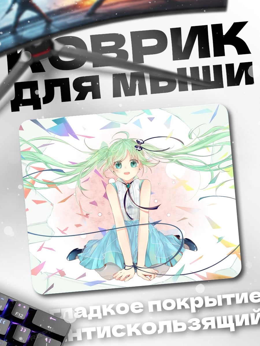 Коврик аниме девушка с цветами