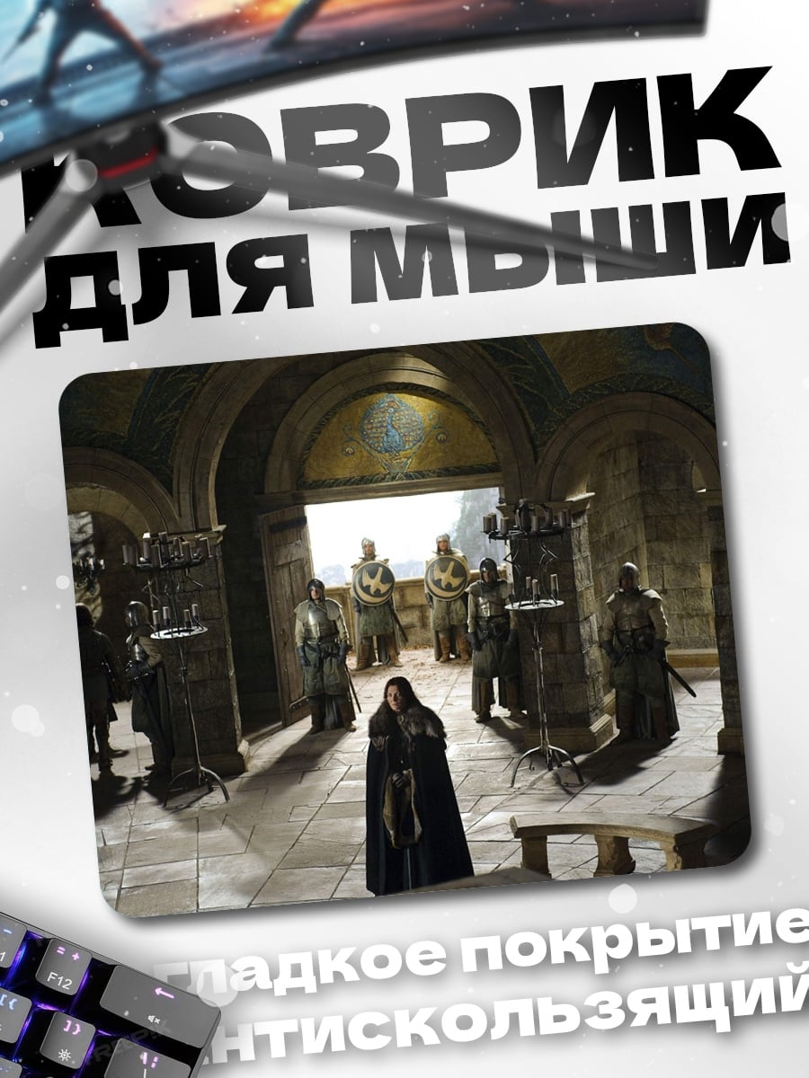Коврик рыцари в замке