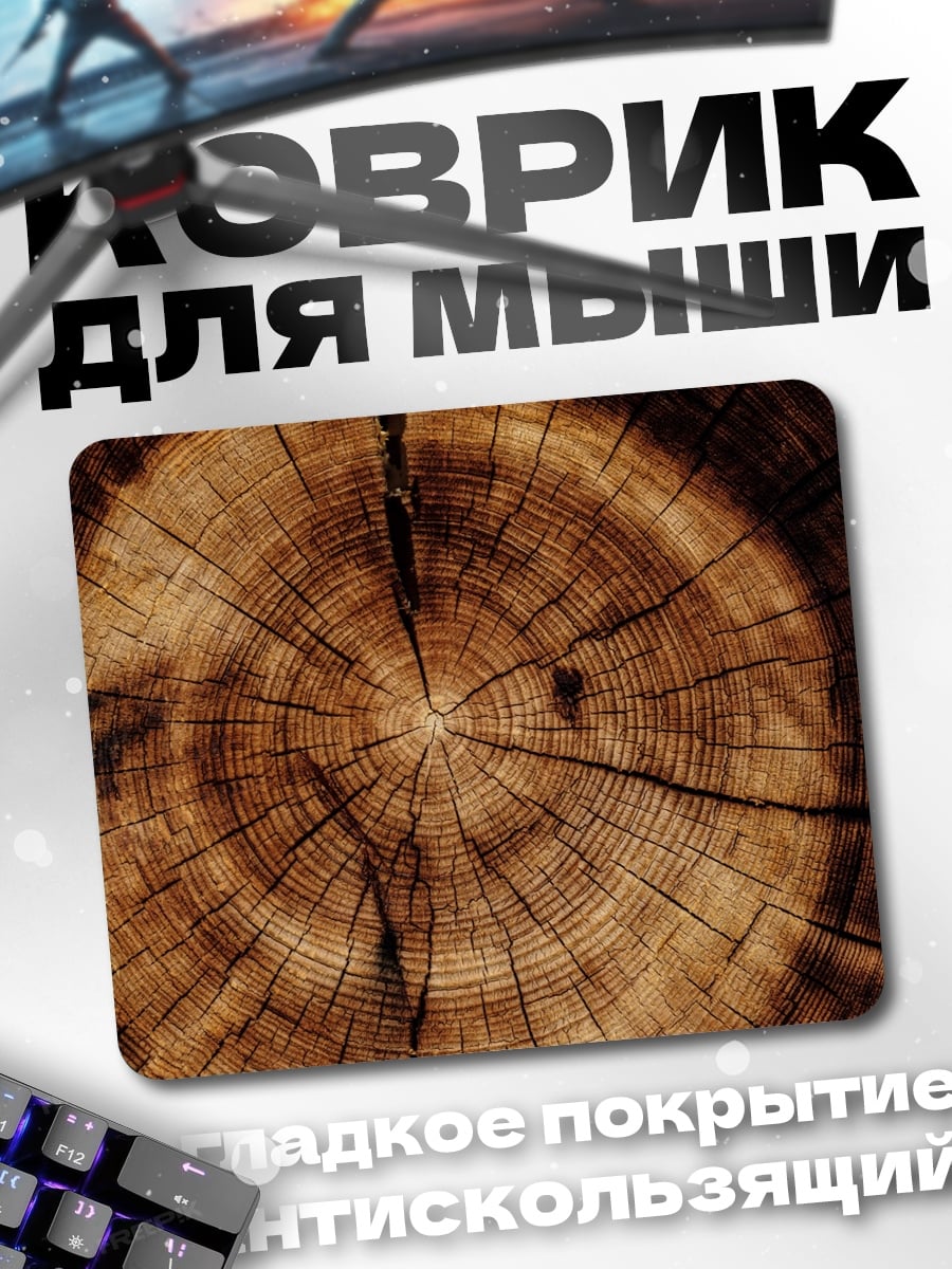 Коврик срез дерева