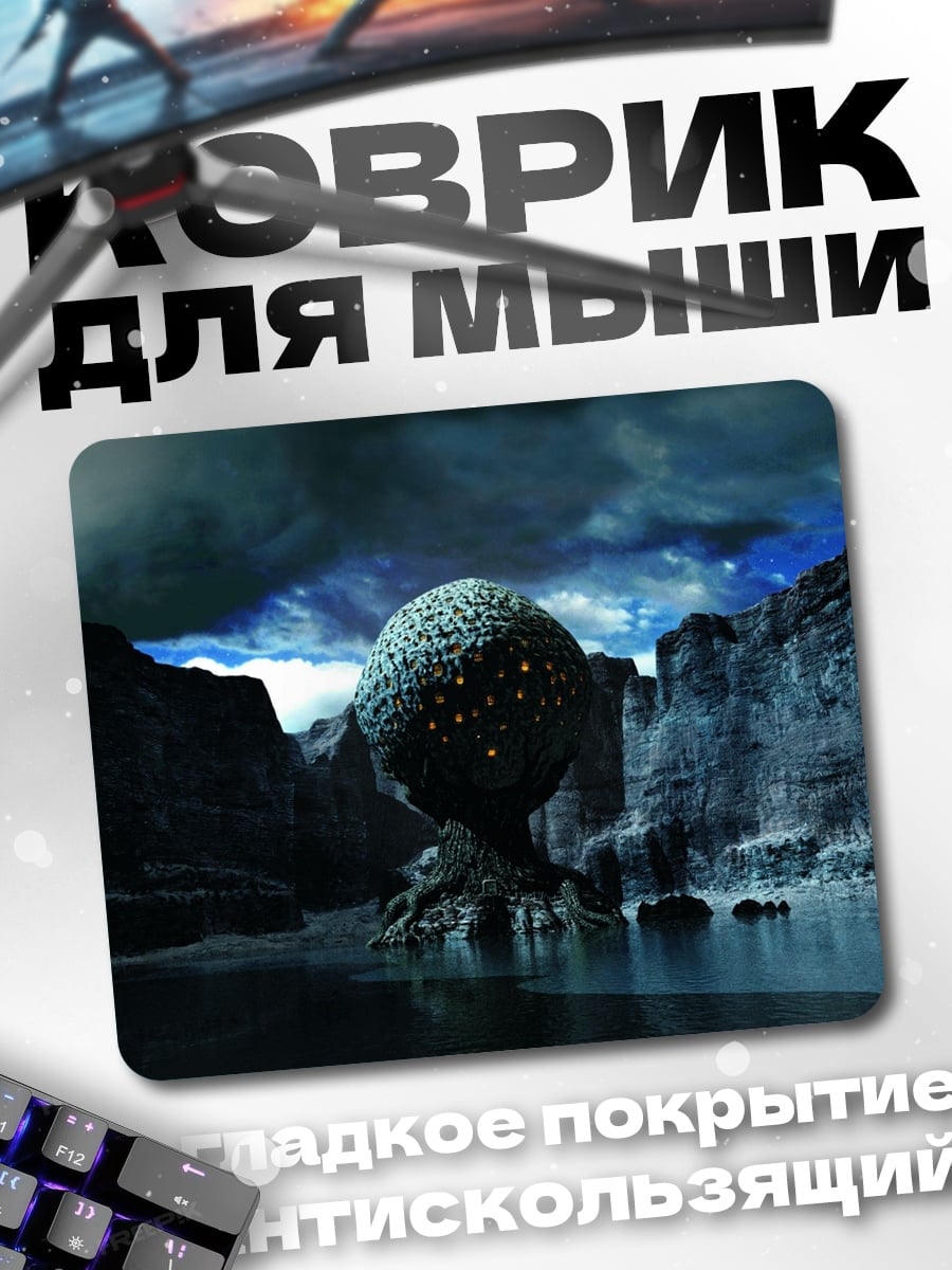 Коврик инопланетный объект в каньоне