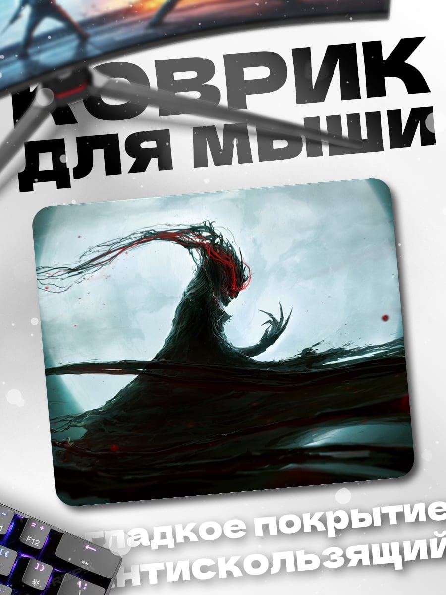 Коврик темная фигура на луне