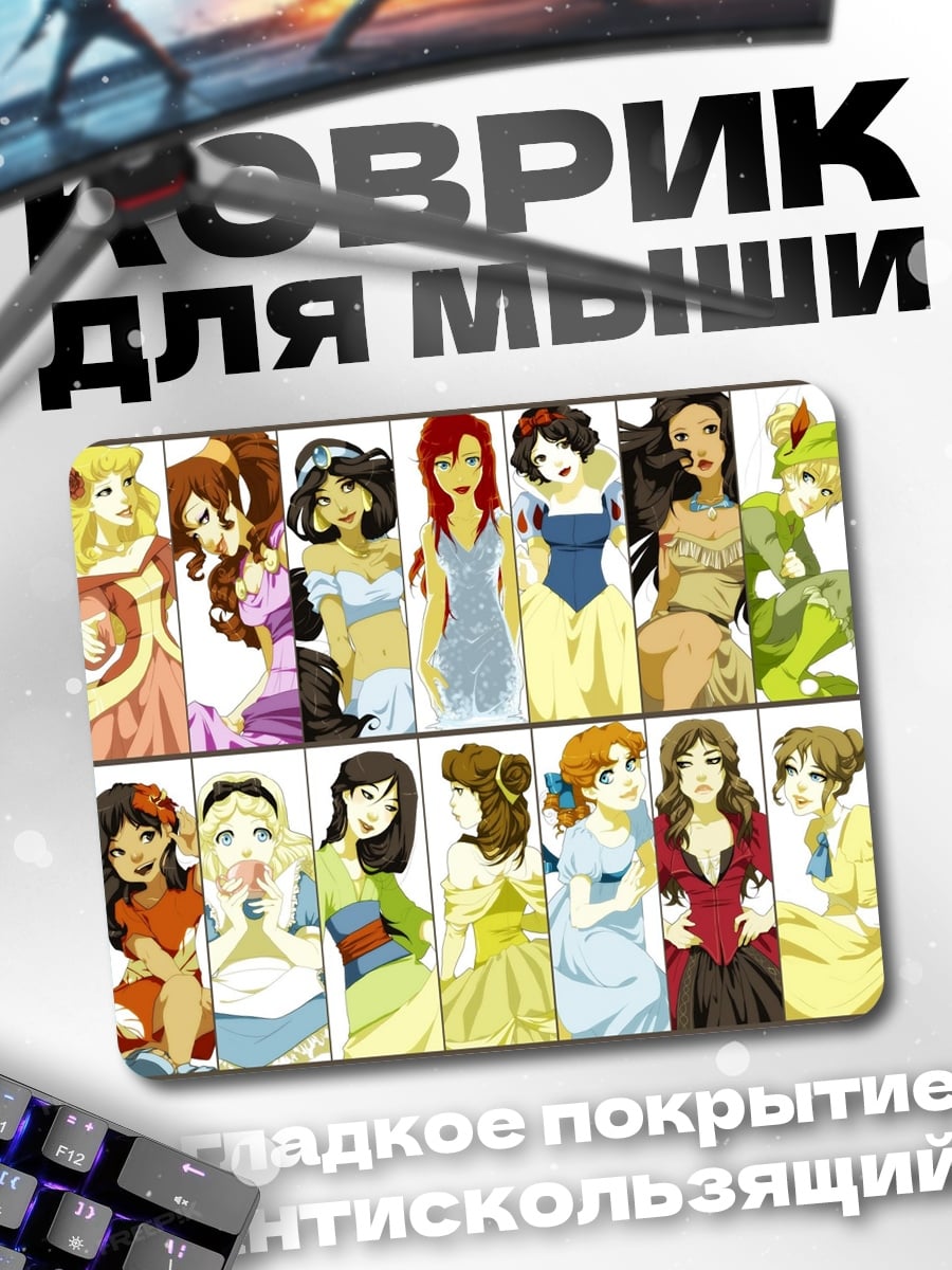 Коврик Диснеевские принцессы