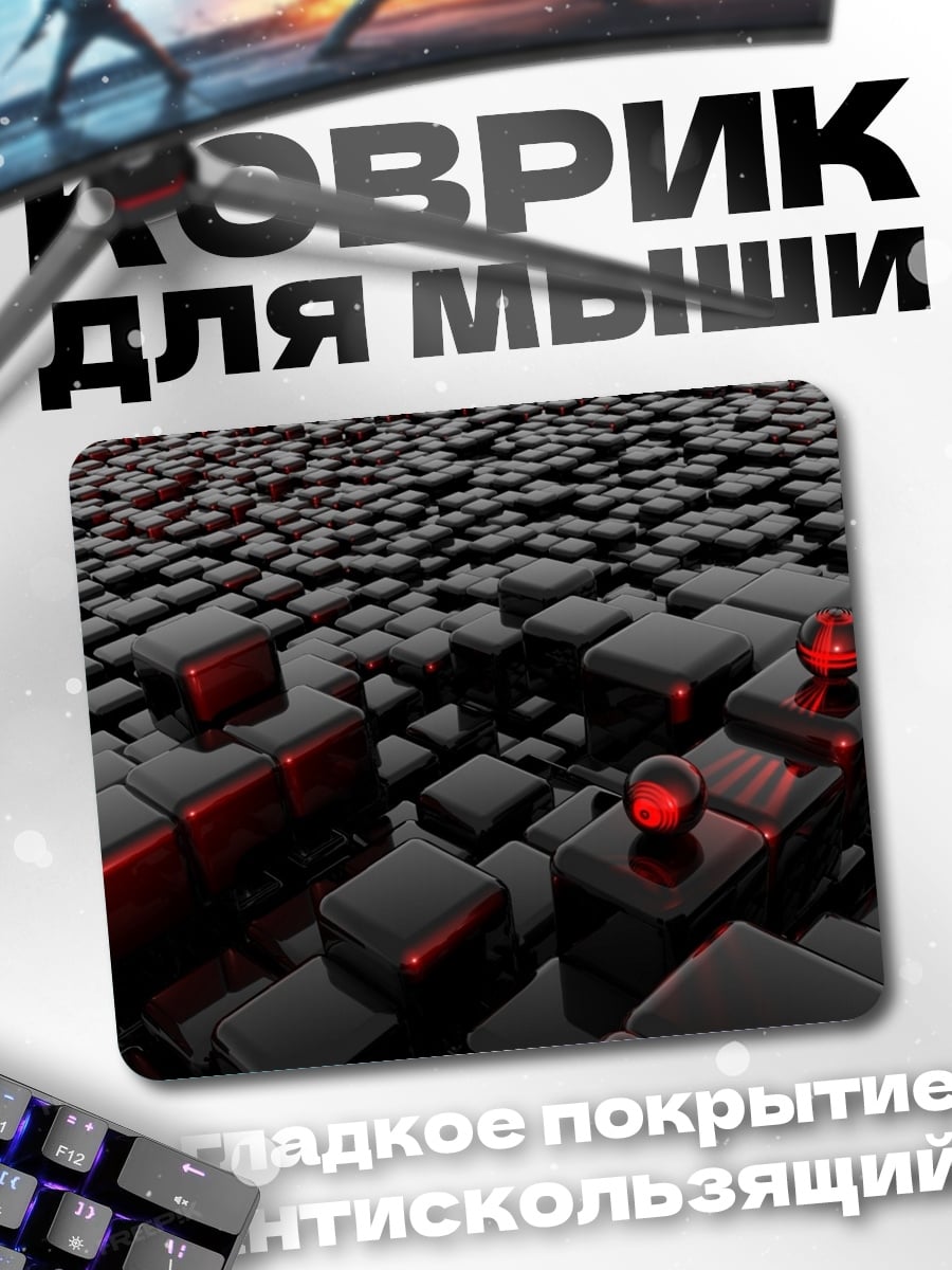 Коврик Красные кубы