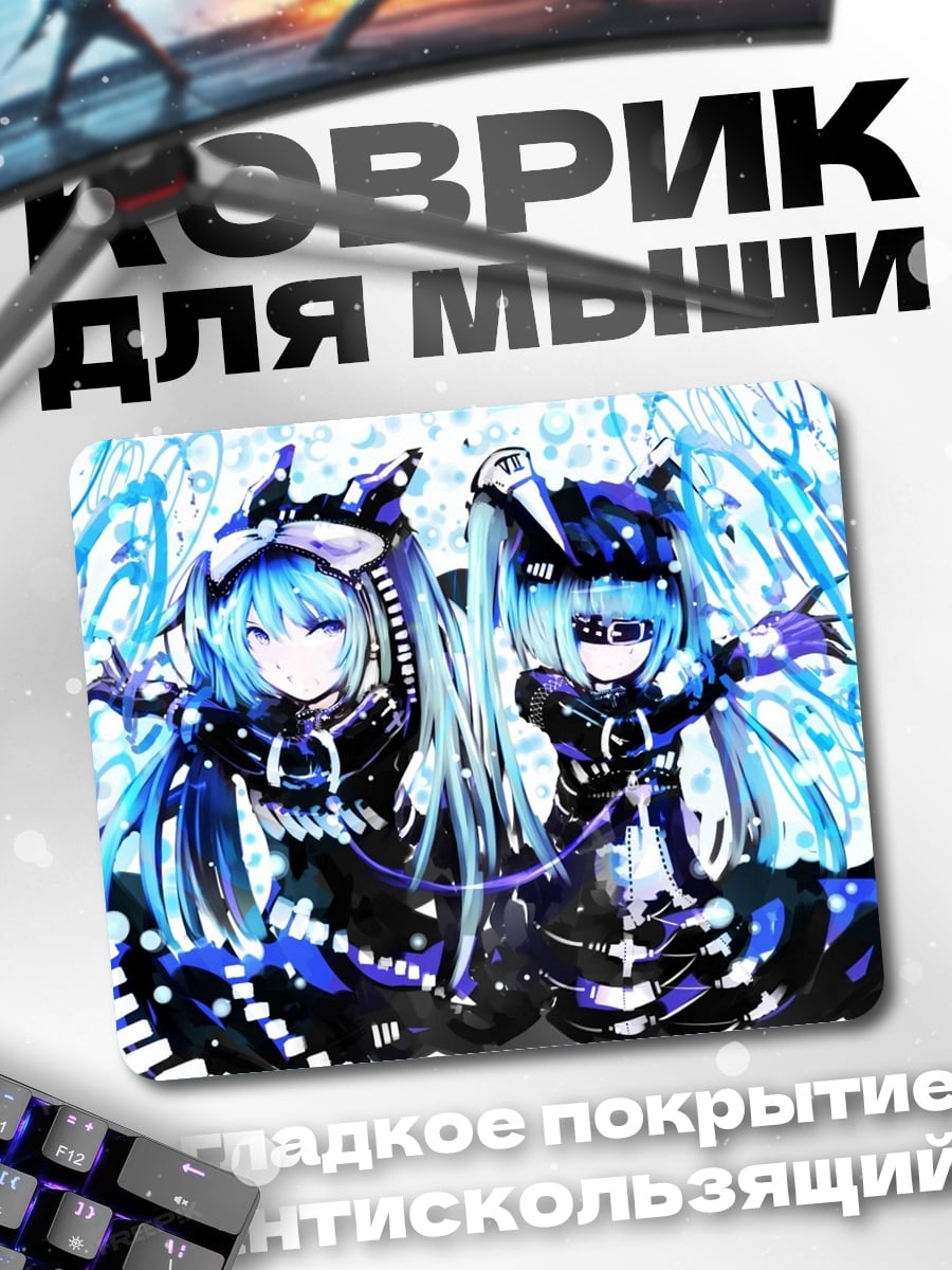 Коврик Синие аниме девушки