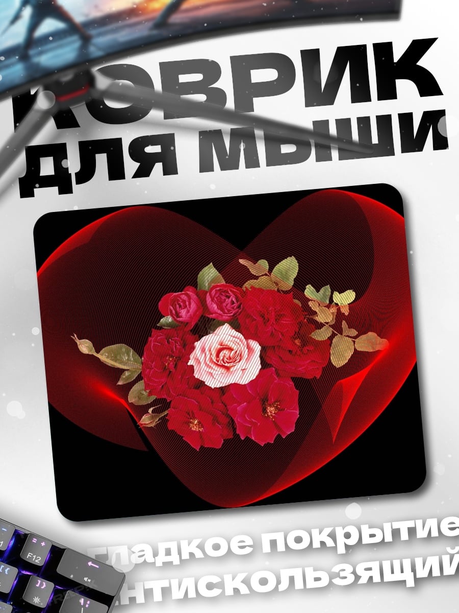 Коврик Красное сердце розы