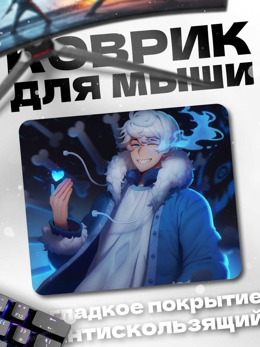 Коврик Санс из Андертейл