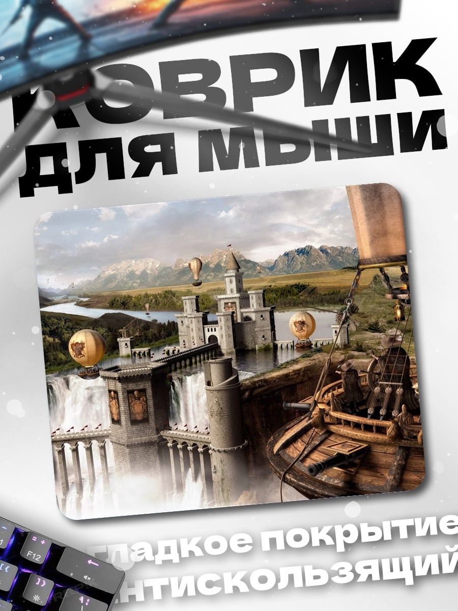 Коврик Стимпанк замок