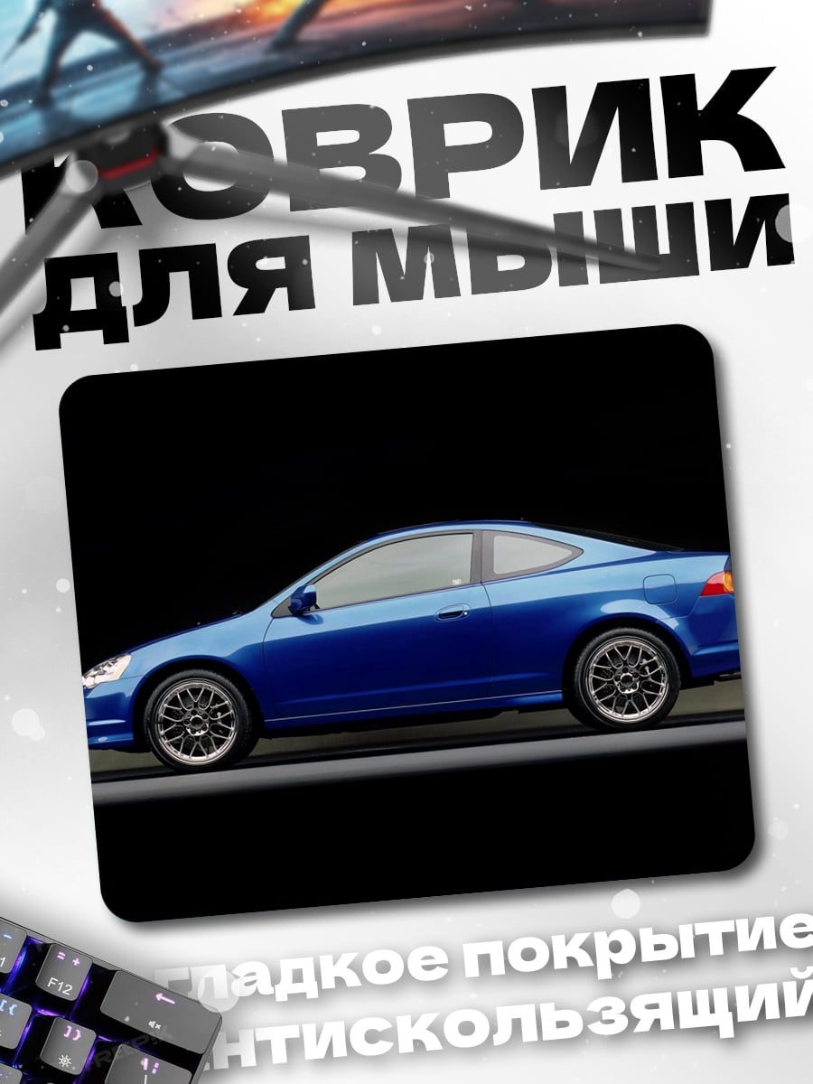Коврик Синий автомобиль