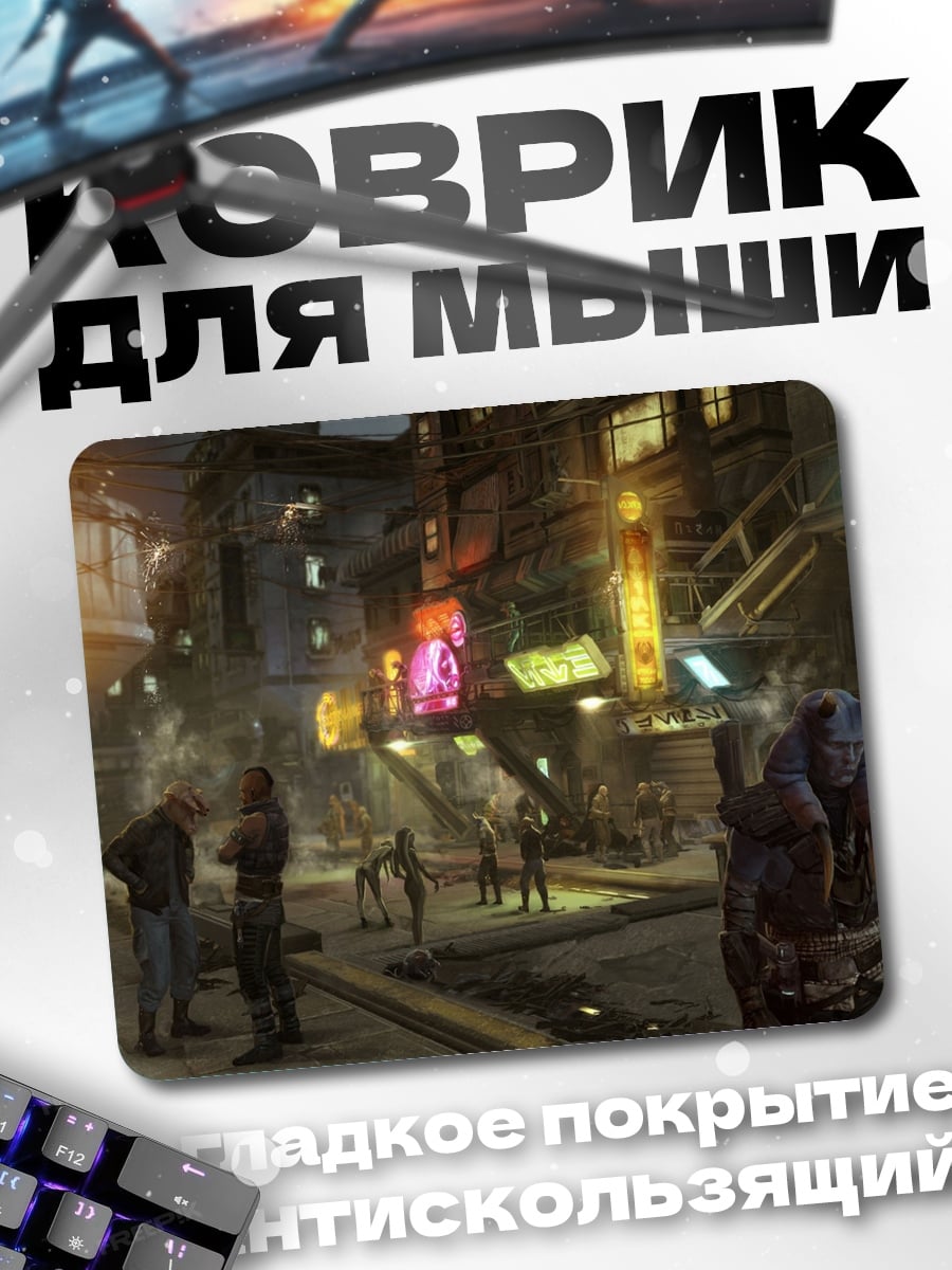 Коврик киберпанк городские огни