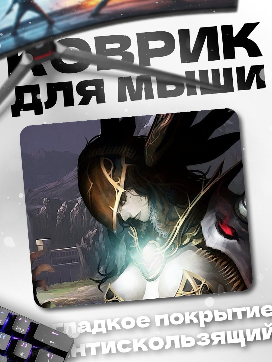 Коврик девушка с магией