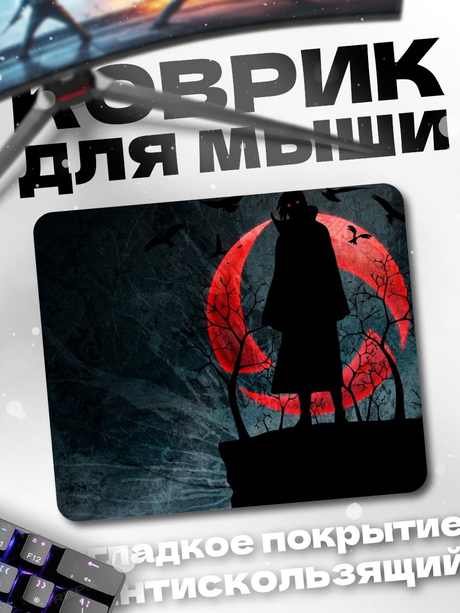 Коврик человек в плаще