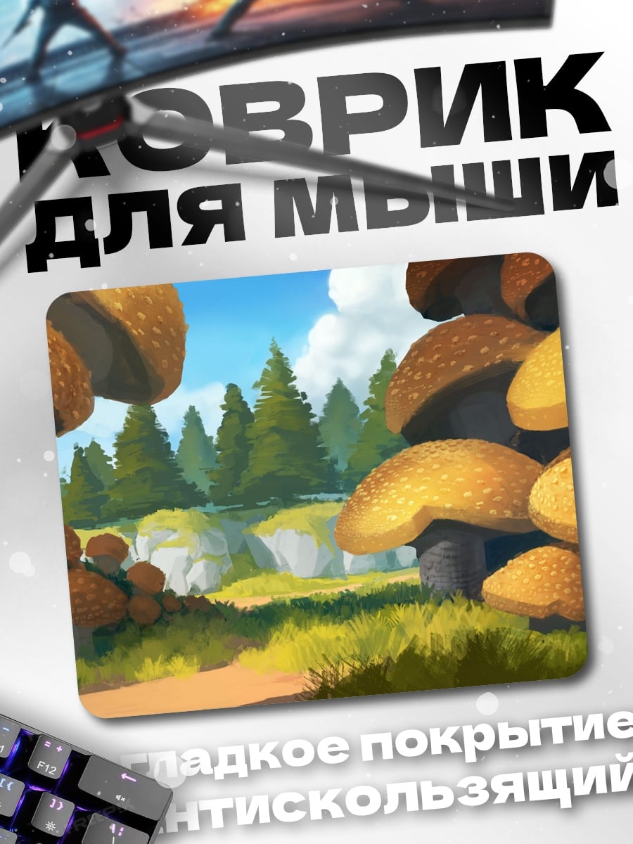 Коврик грибное царство