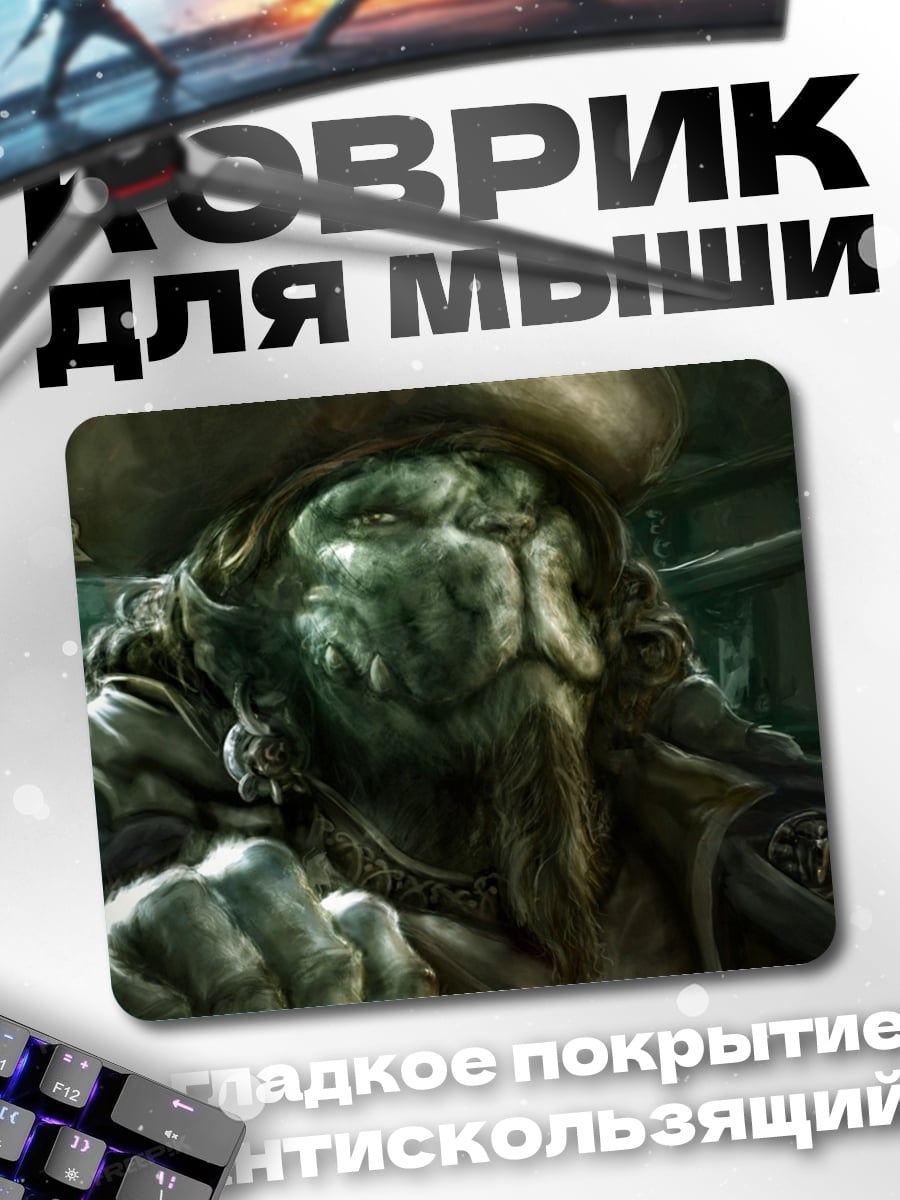 Коврик зеленый монстр пират