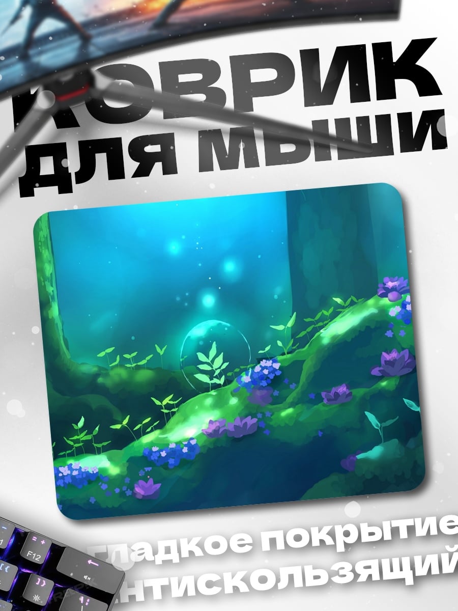 Коврик волшебный лес