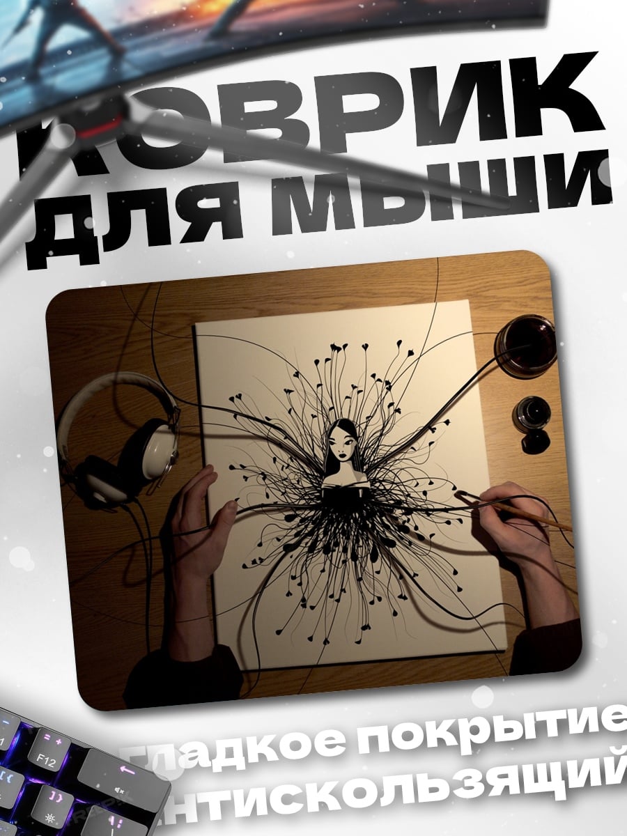 Коврик Девушка в наушниках