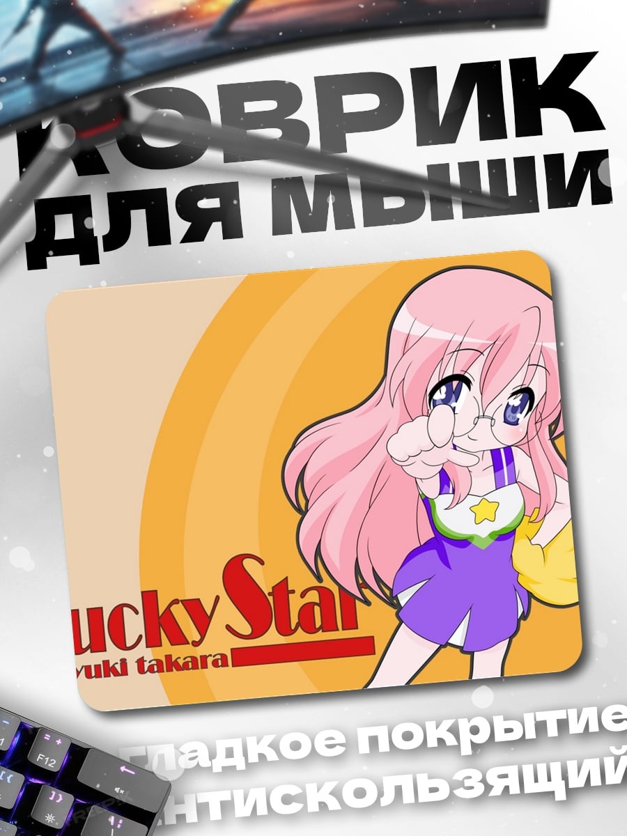 Коврик Аниме девушка чирлидер