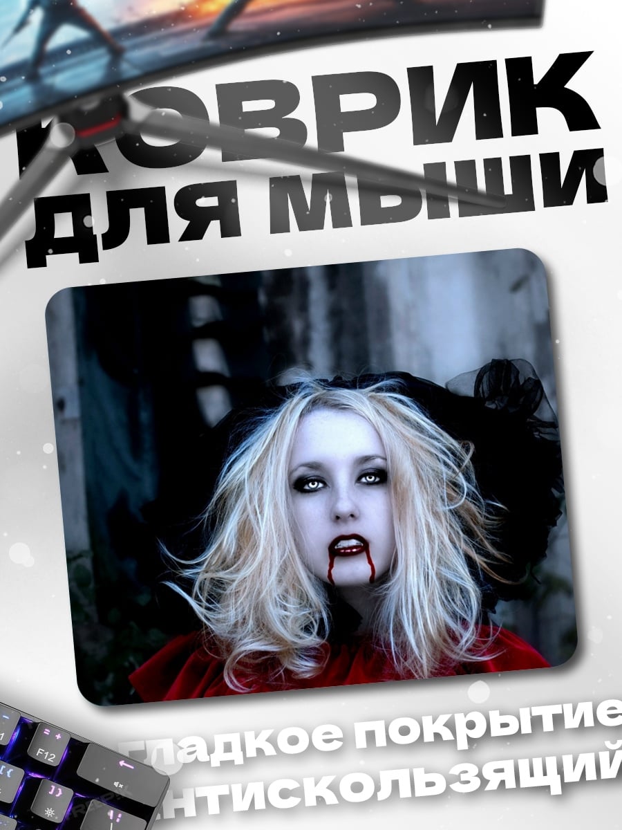 Коврик Девушка вампир