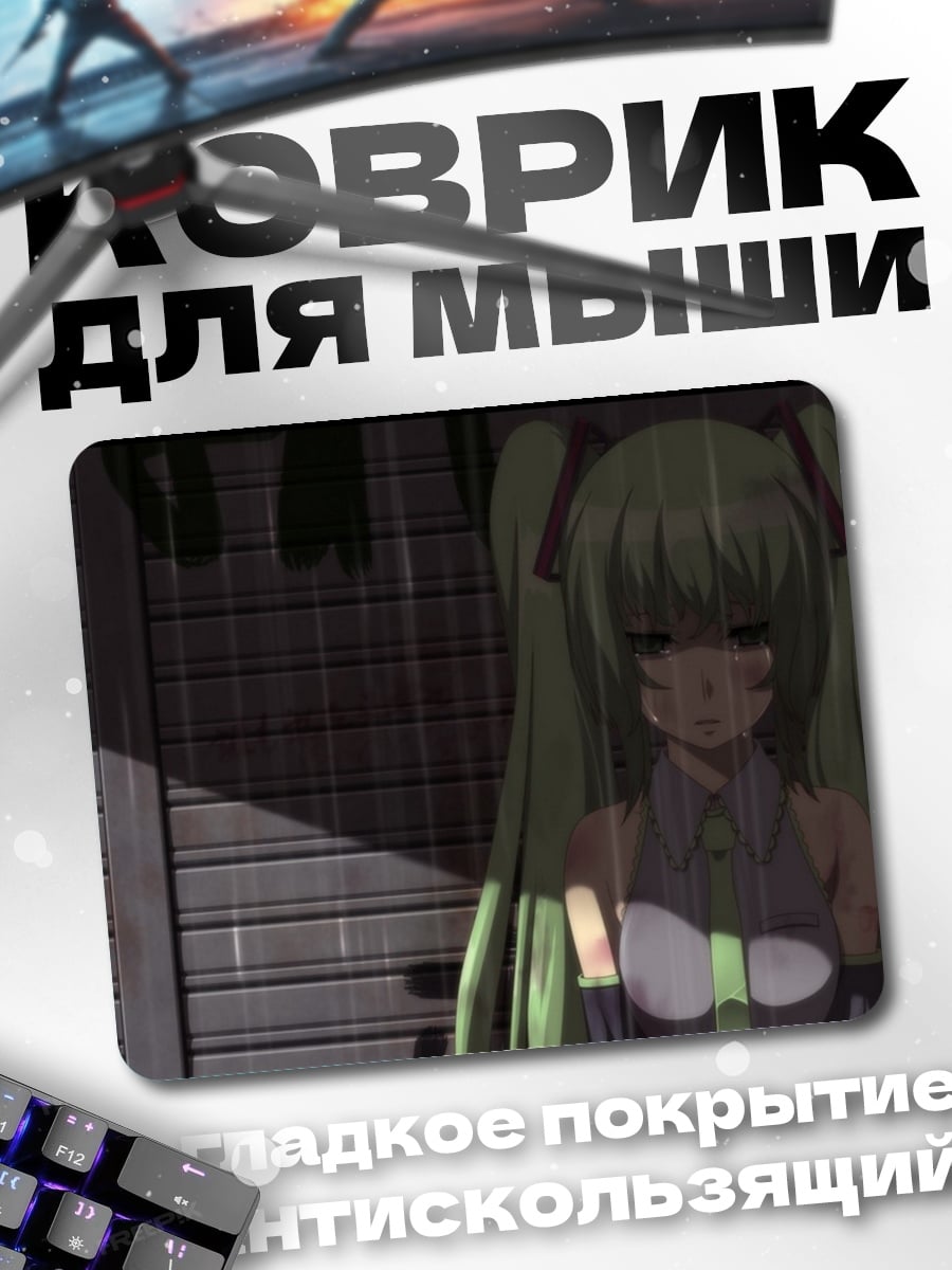 Коврик Грустная аниме девочка