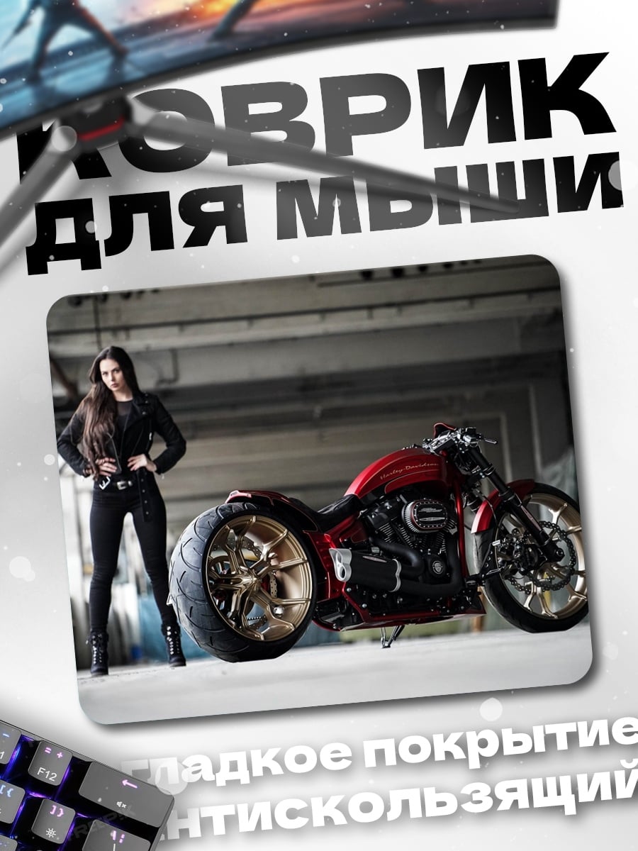 Коврик Девушка и мотоцикл