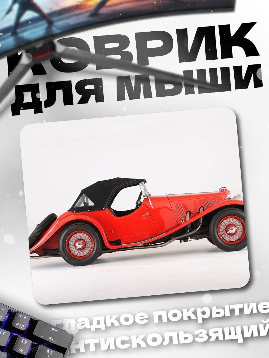 Коврик Красный ретро автомобиль