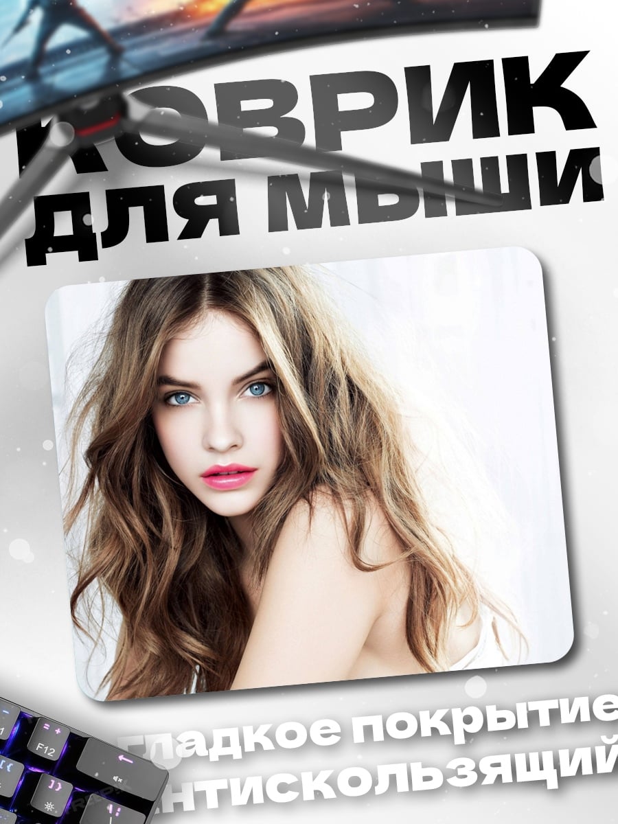 Коврик Портрет девушки