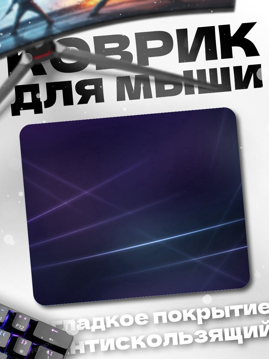 Коврик Абстрактные линии