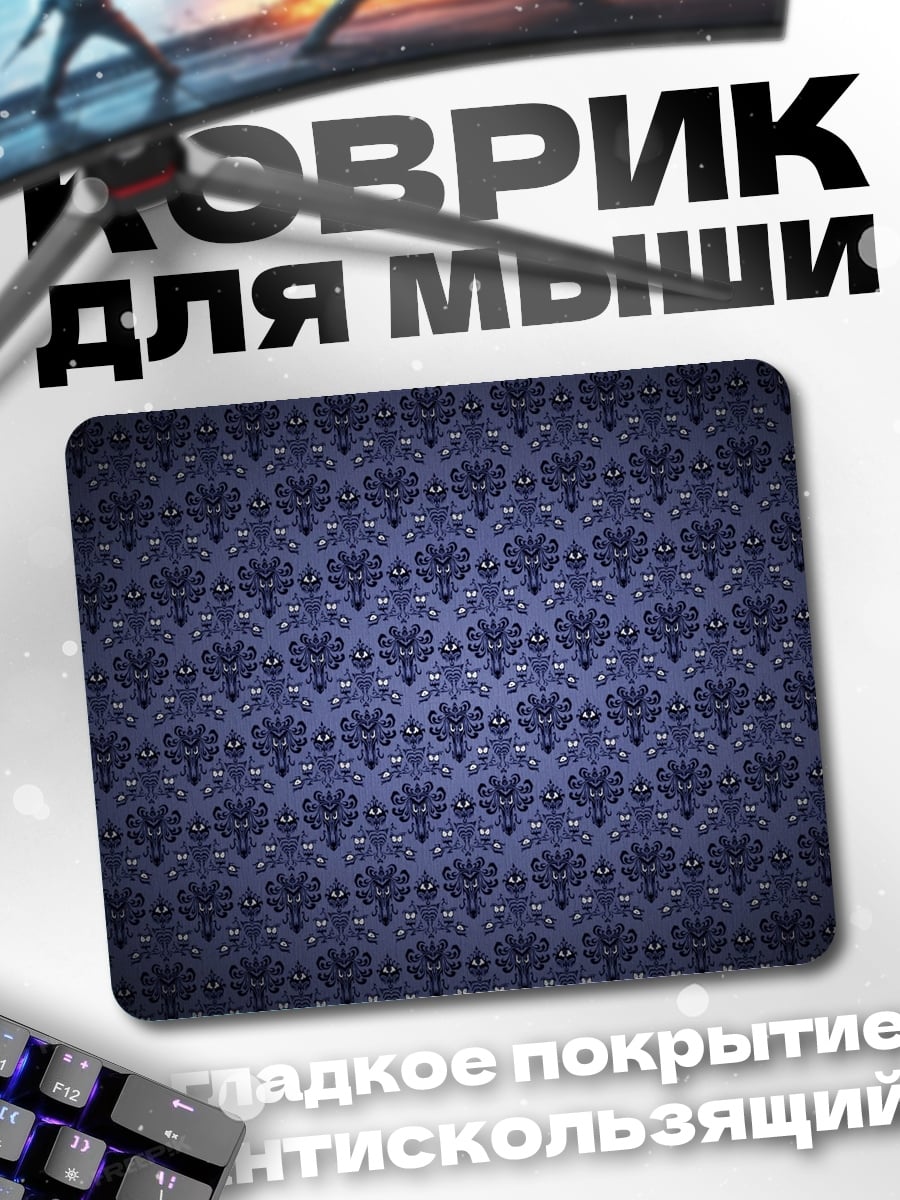 Коврик Синий узорчатый фон