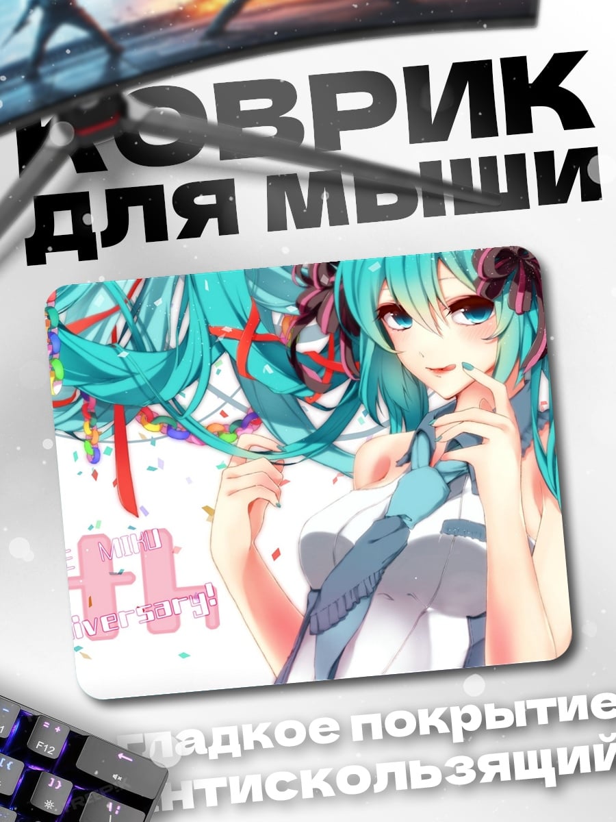 Коврик Мику неоновые волосы