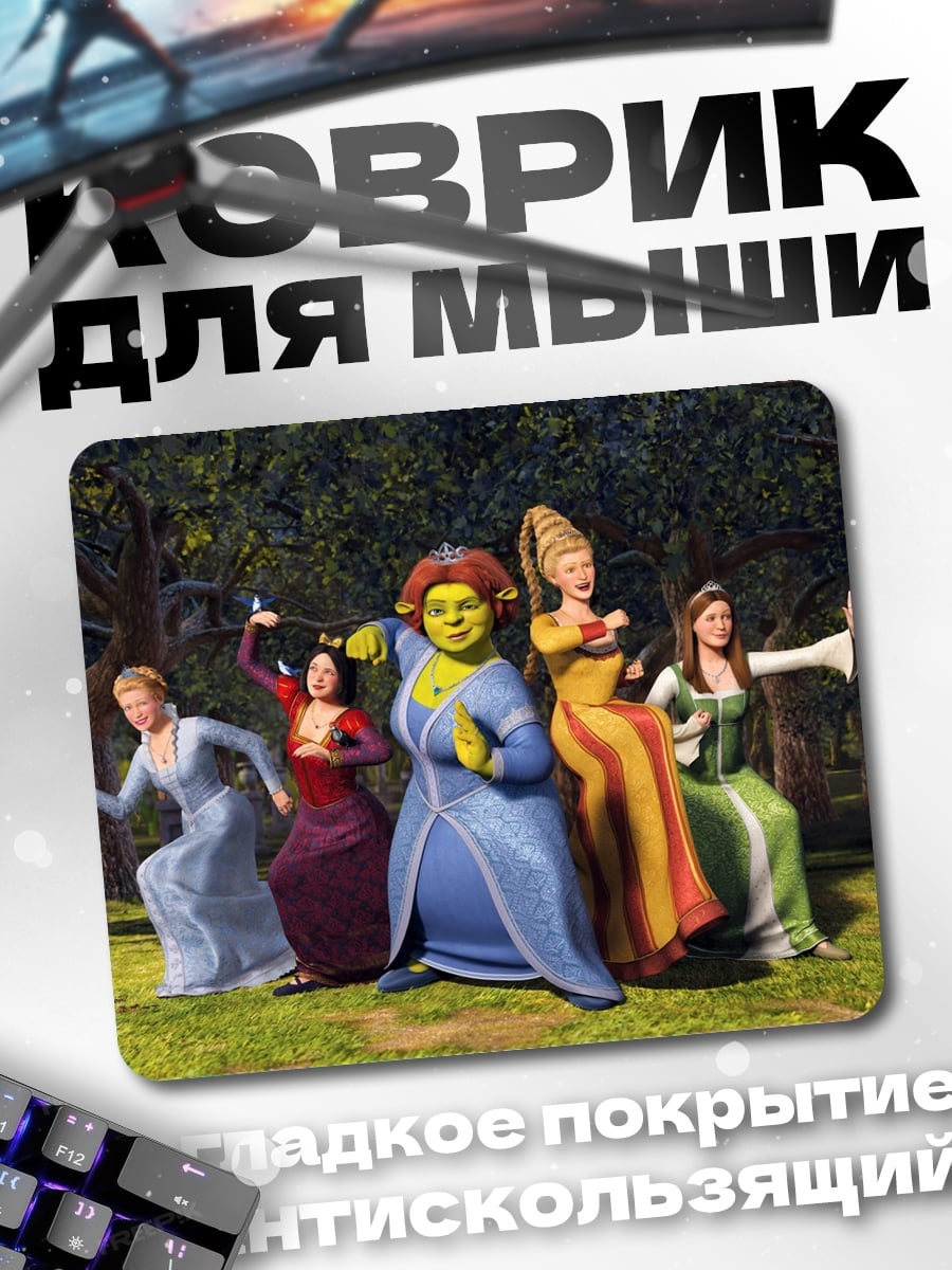Коврик Принцессы Шрека