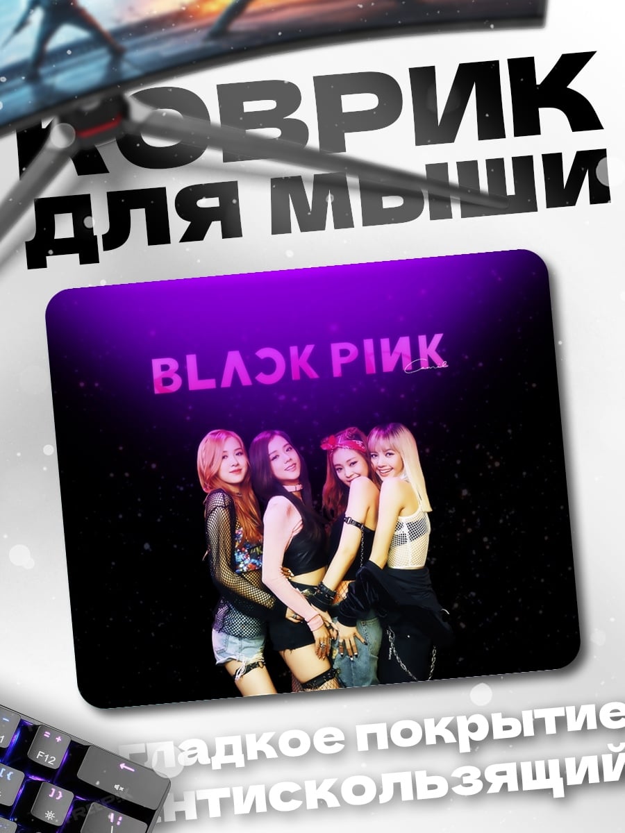 Коврик BLACKPINK