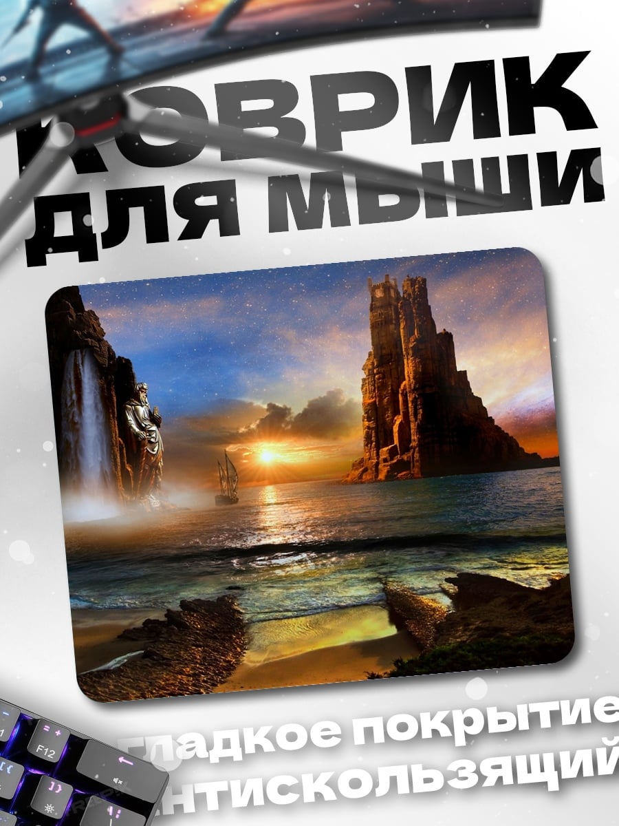 Коврик Замок у водопада