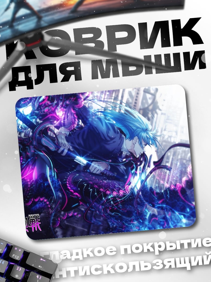 Коврик киберпанк битва духов