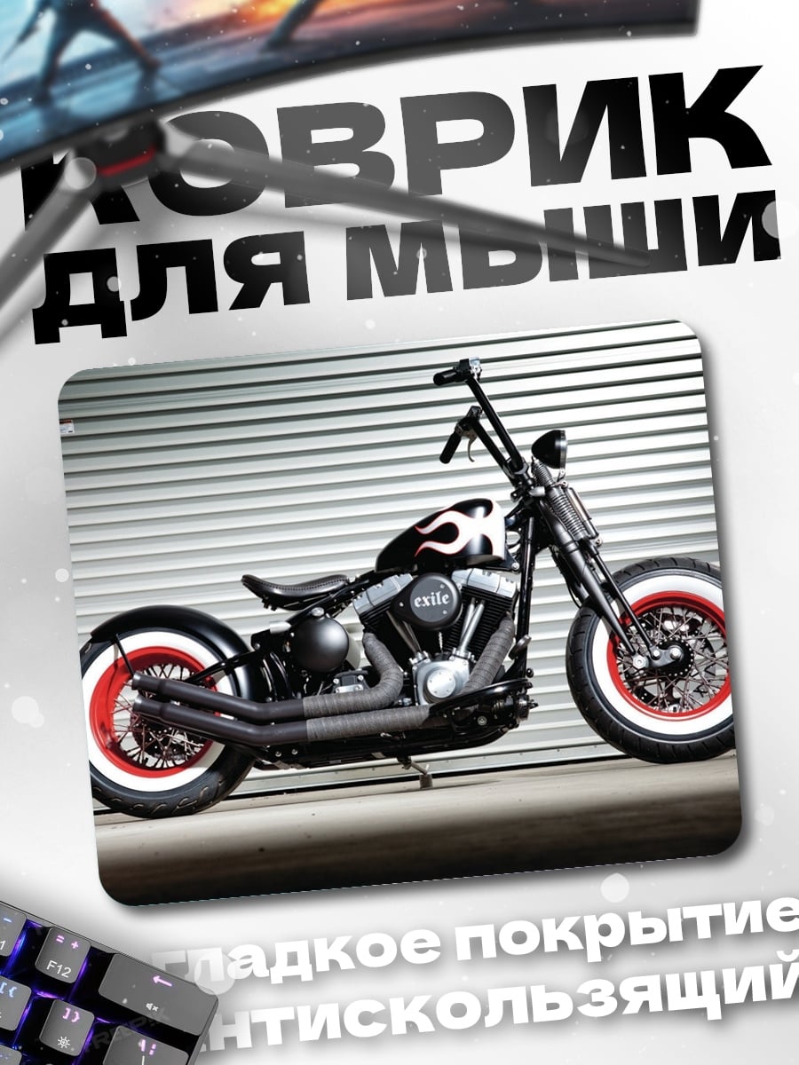 Коврик кастомный байк пламя
