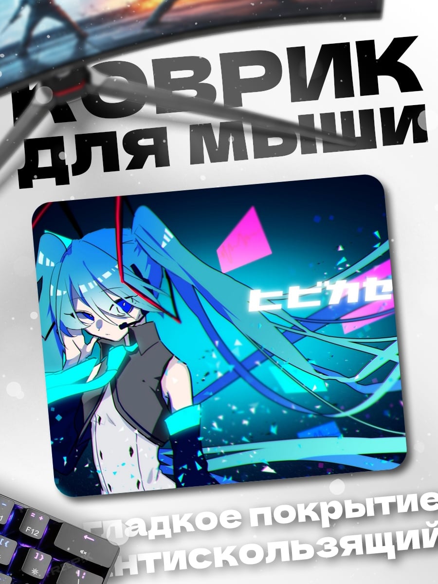 Коврик аниме девушка неоновые волосы