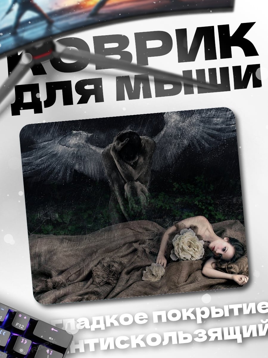Коврик ангел и спящая