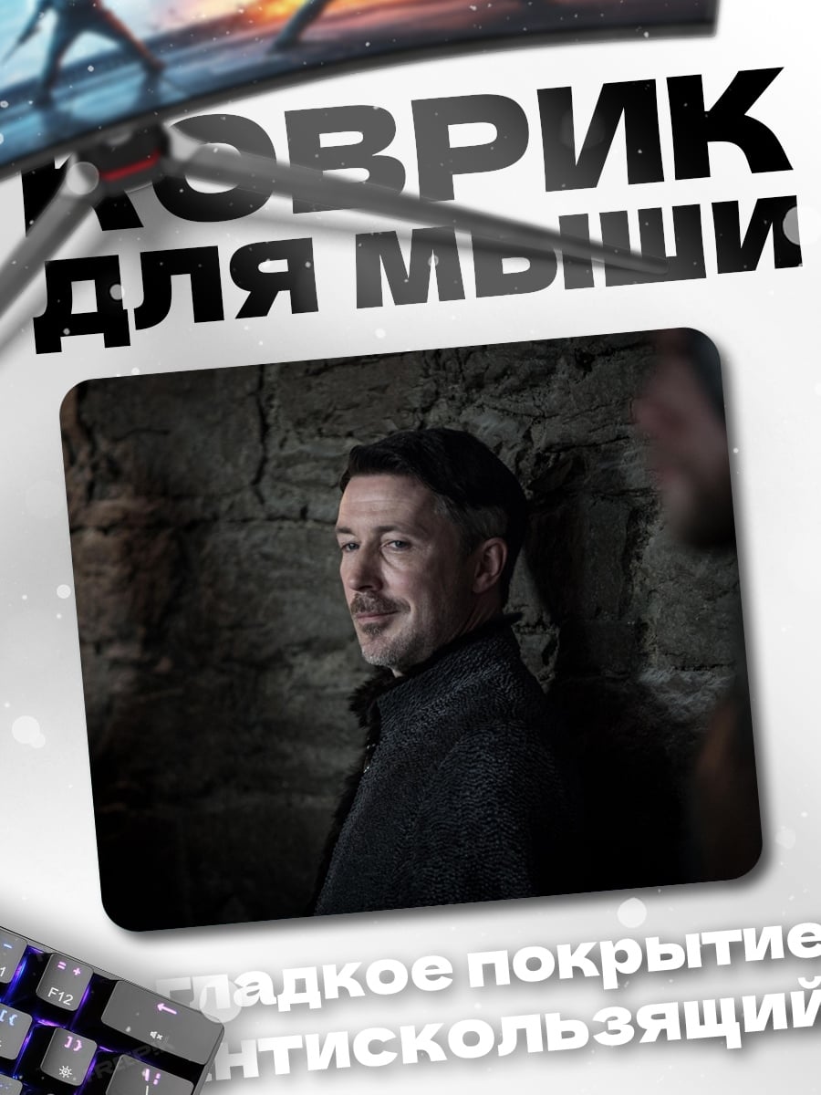 Коврик петин байлиш