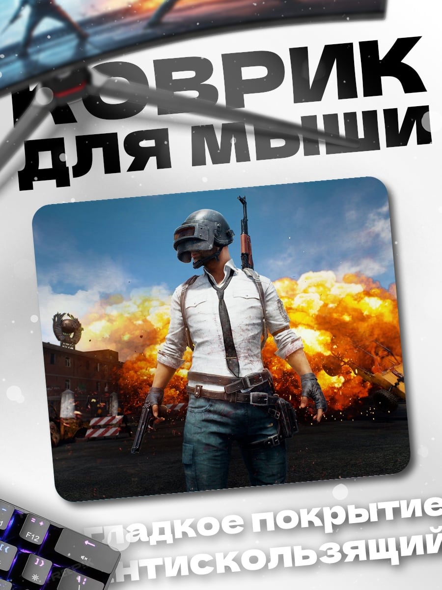Коврик солдат взрыв