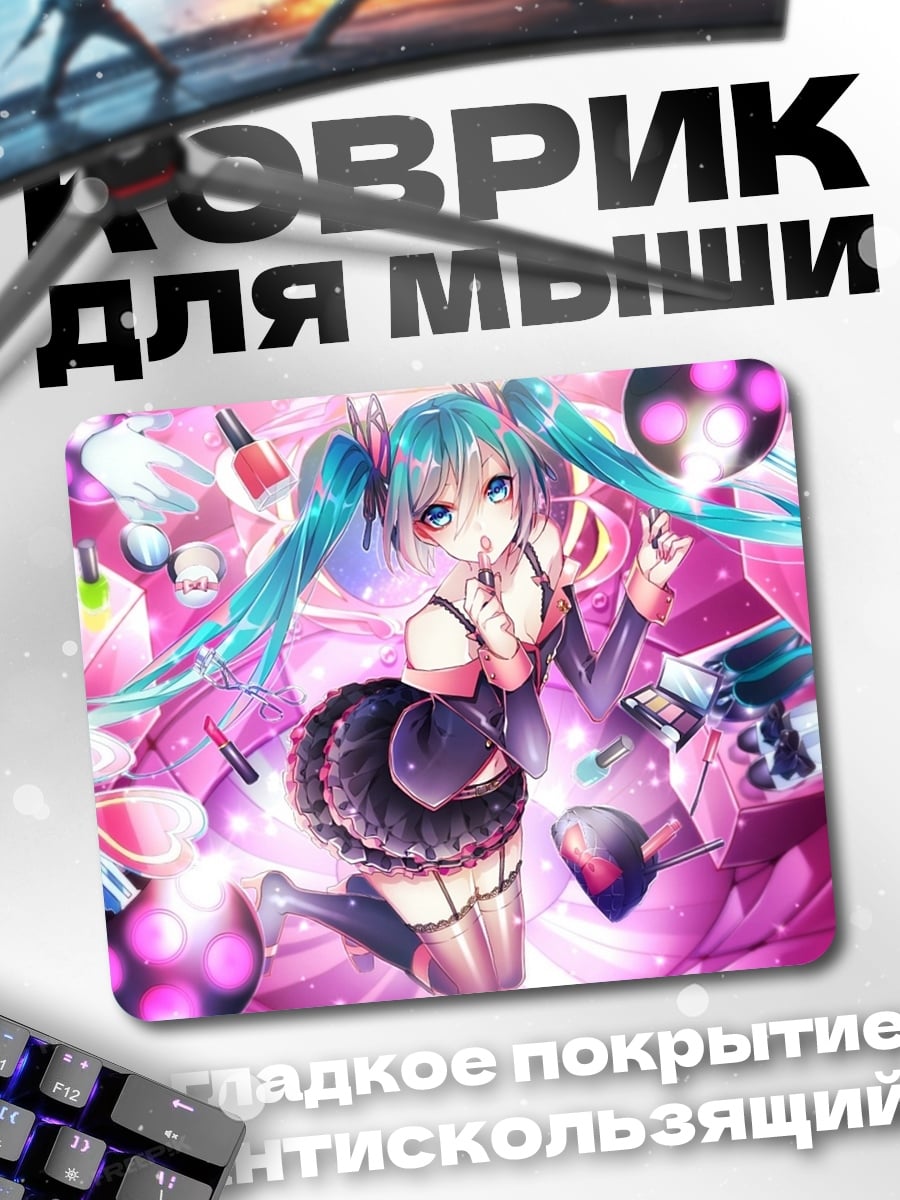 Коврик Мику Хацунэ