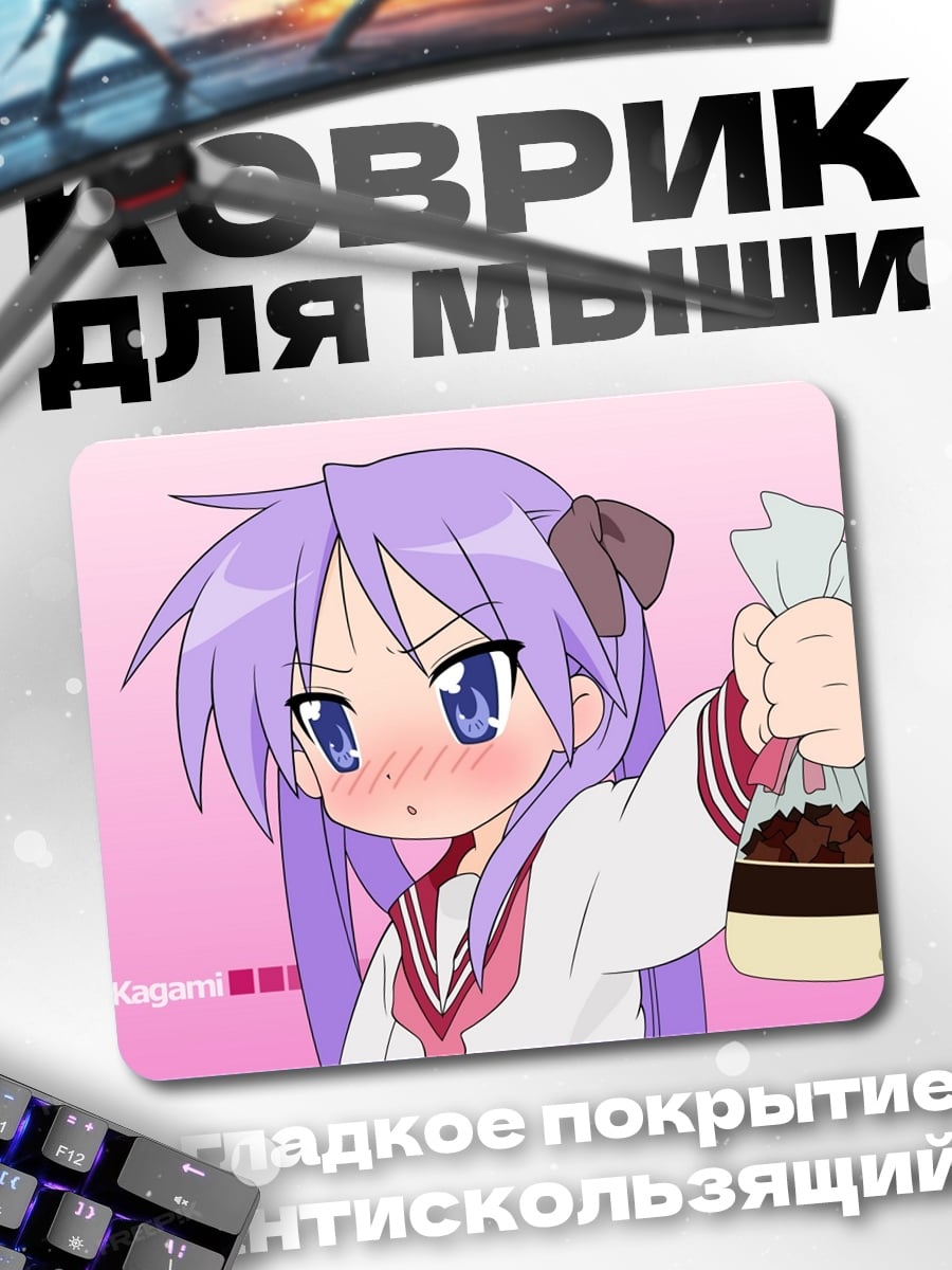 Коврик Аниме девушка
