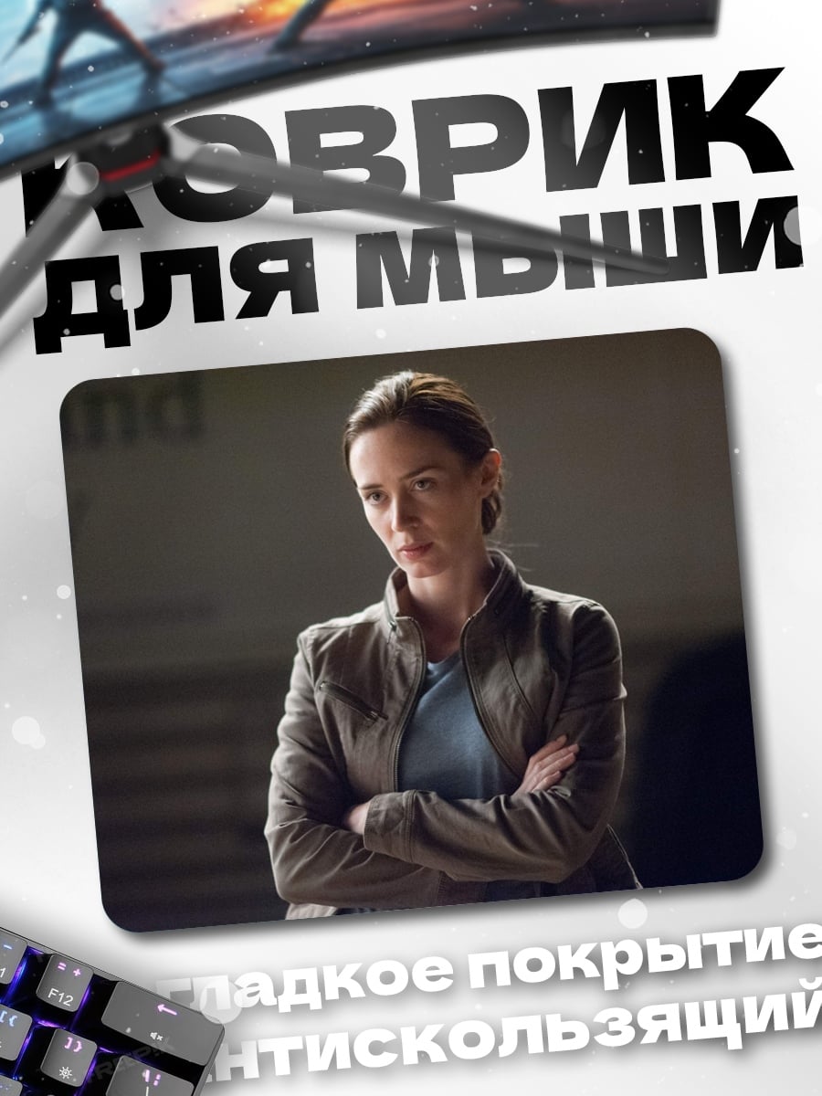 Коврик Женщина в куртке