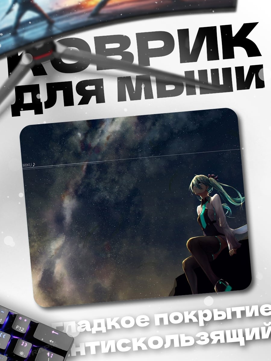 Коврик Девушка на скале