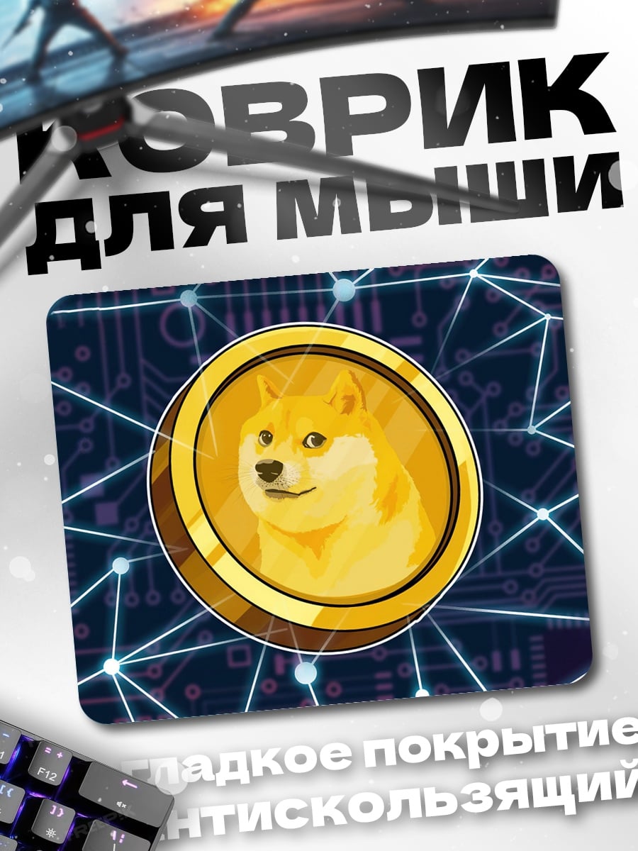 Коврик Монета Dogecoin