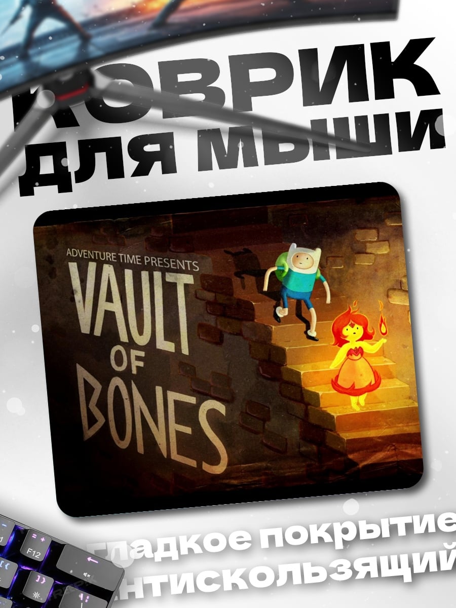 Коврик Хранилище костей