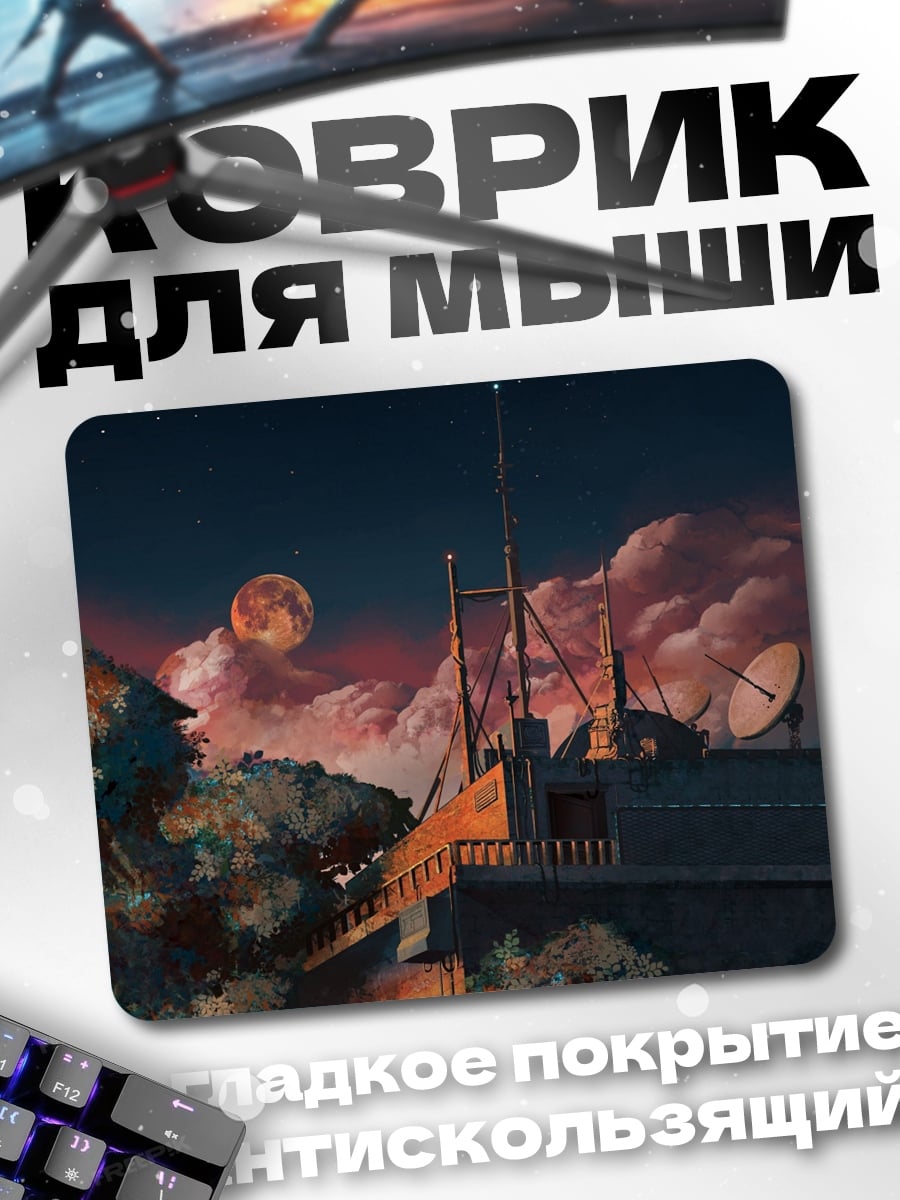 Коврик Вечерний город
