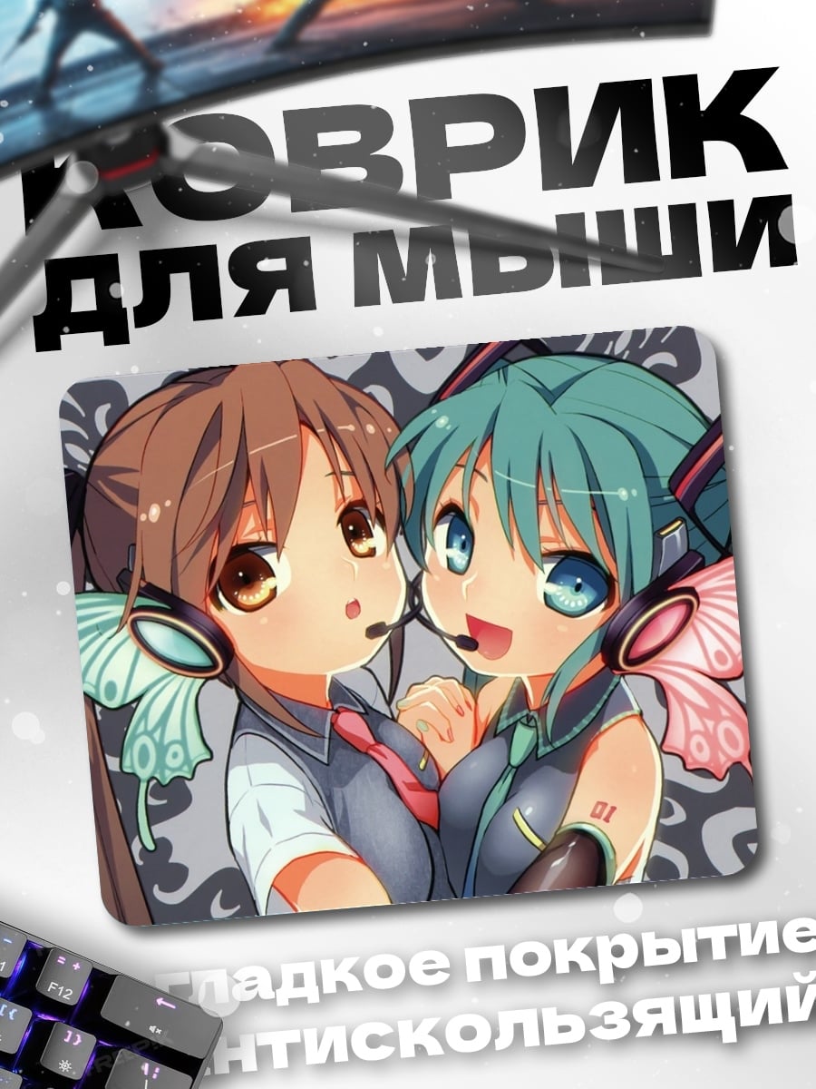 Коврик Две подруги